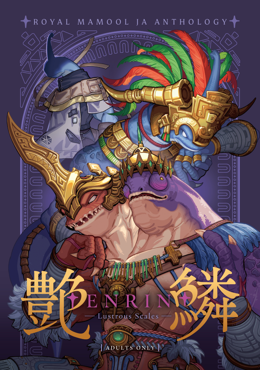 艶鱗 ― Lustrous Scales ―